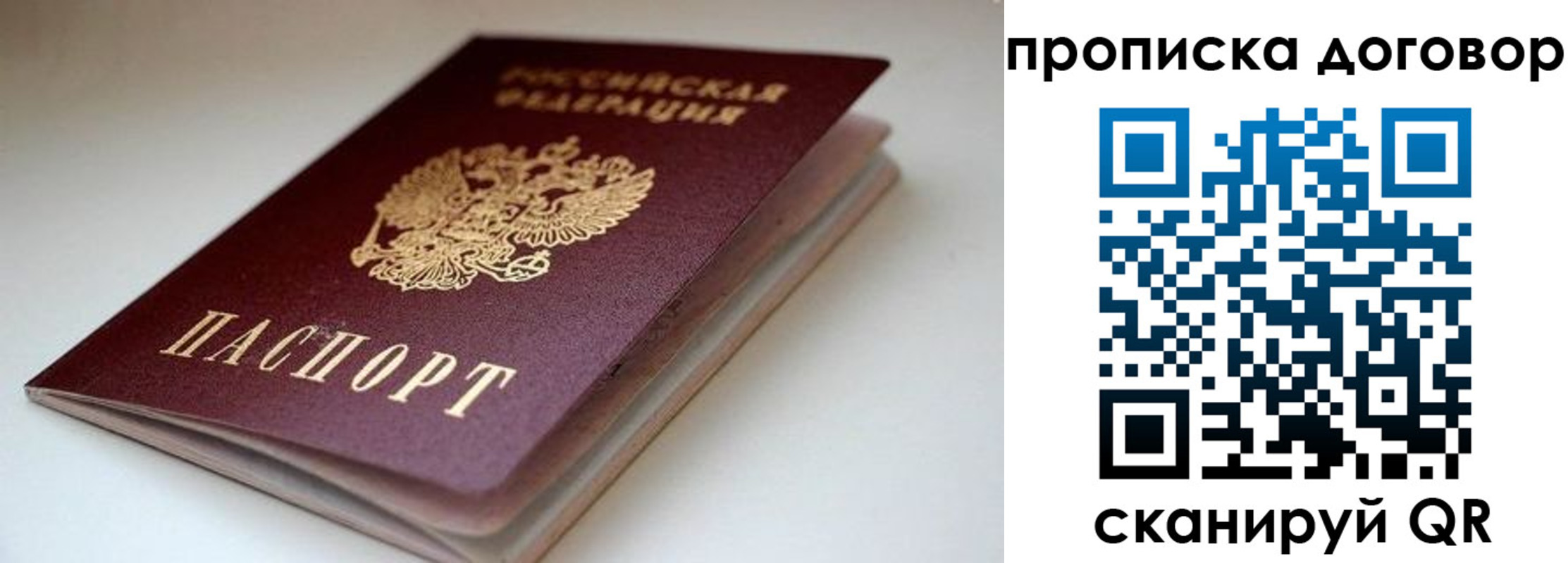 временная регистрация в квартире в Коле
