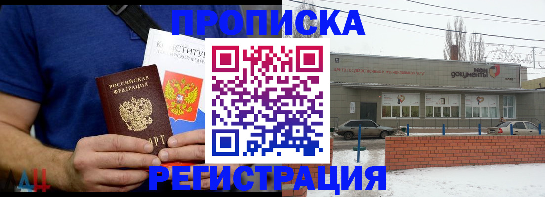 где прописаться в Коле