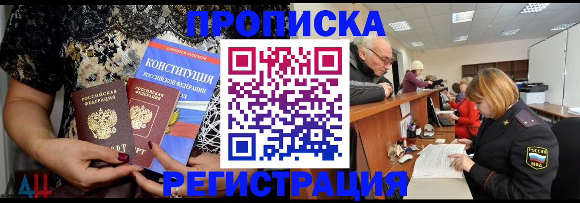 где прописаться в Коле