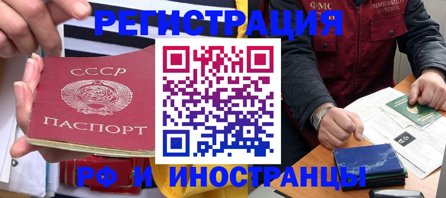 временная регистрация в квартире в Коле