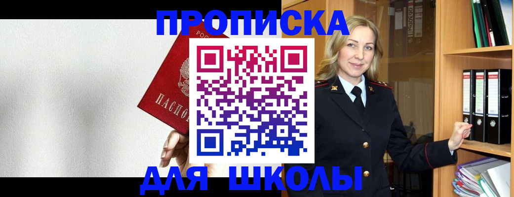 временная регистрация законно в Коле