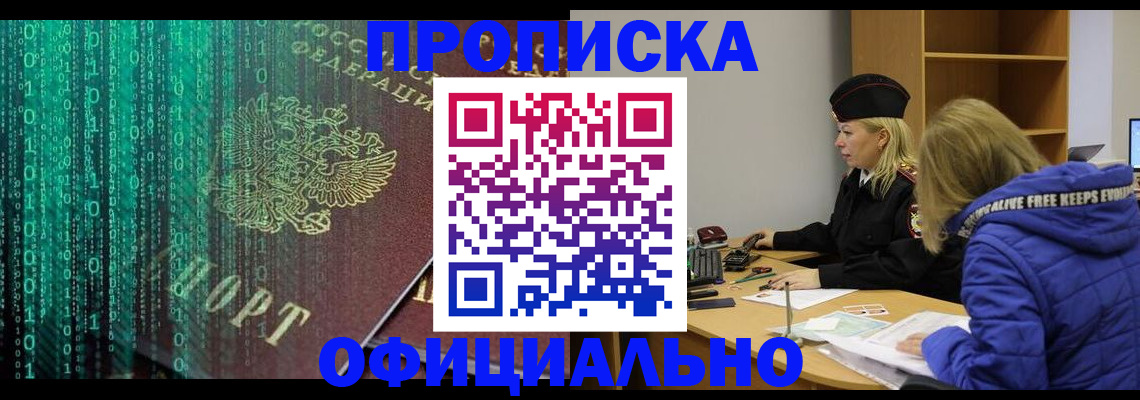 где прописаться в Коле