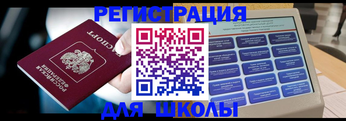 найти адрес прописки в Коле